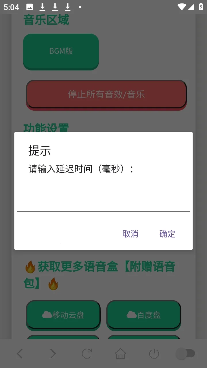 ���Ѽ���������(������������)v1.02 ��׿���ͼ1