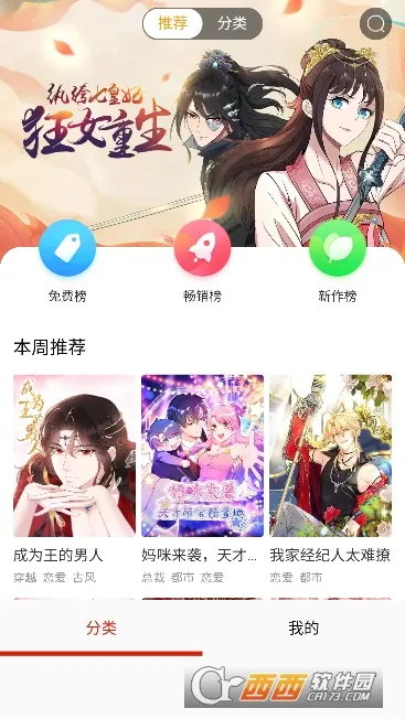 ��������(�����Ķ�����)v18.0 ��׿���ͼ2