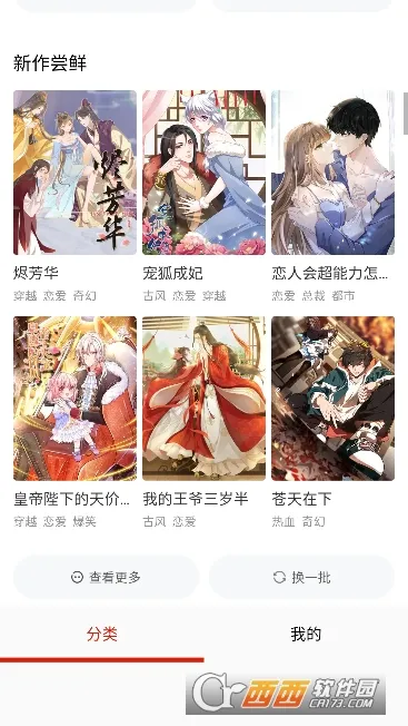 ��������(�����Ķ�����)v18.0 ��׿���ͼ3