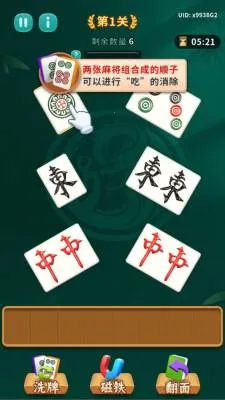 ȸ��Զ���(�齫������Ϸ)v1.0.1 �ٷ������ͼ1