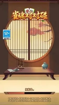 ȸ��Զ���(�齫������Ϸ)v1.0.1 �ٷ������ͼ0