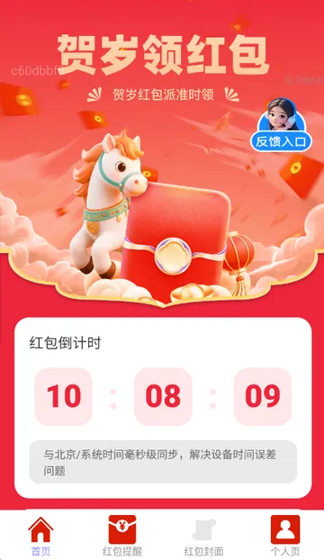 ��������2026���ذ�װv2.0.2 ��׿���ͼ1