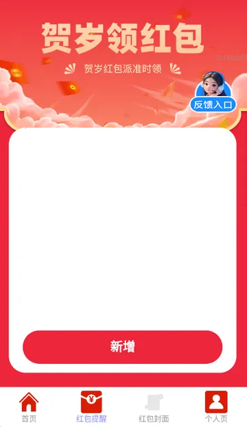 ��������2026���ذ�װv2.0.2 ��׿���ͼ3