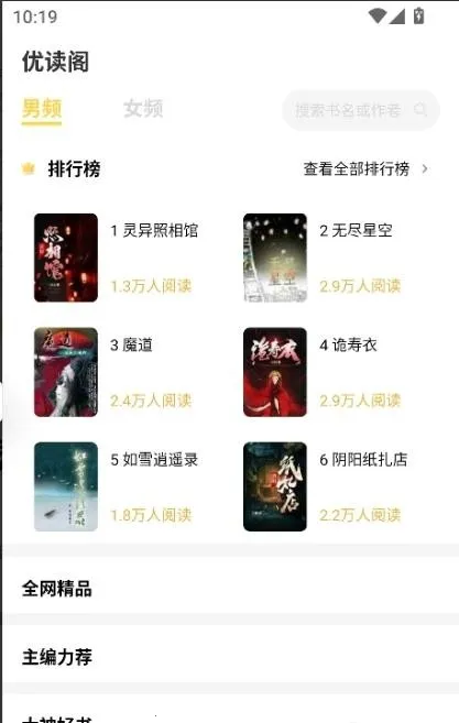 �Ŷ���(С˵�Ķ�ƽ̨)v1.0.0 �ֻ����ͼ1