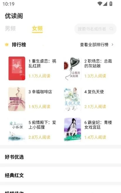 �Ŷ���(С˵�Ķ�ƽ̨)v1.0.0 �ֻ����ͼ3