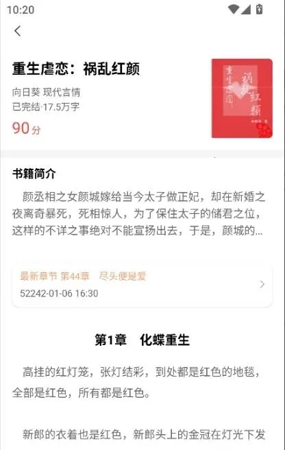 �Ŷ���(С˵�Ķ�ƽ̨)v1.0.0 �ֻ����ͼ0