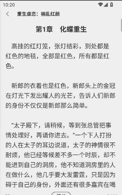 �Ŷ���(С˵�Ķ�ƽ̨)v1.0.0 �ֻ����ͼ4