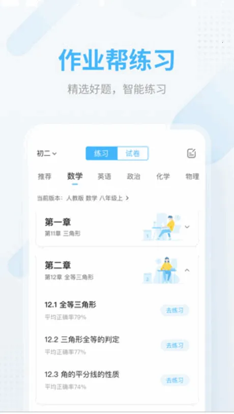 ��ҵ������氲׿���ֻ���v14.42.0 ��׿���ͼ1