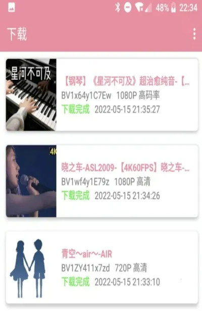 BiliDownload2026�ٷ����°汾v2.1.4.foss ��׿���ͼ0