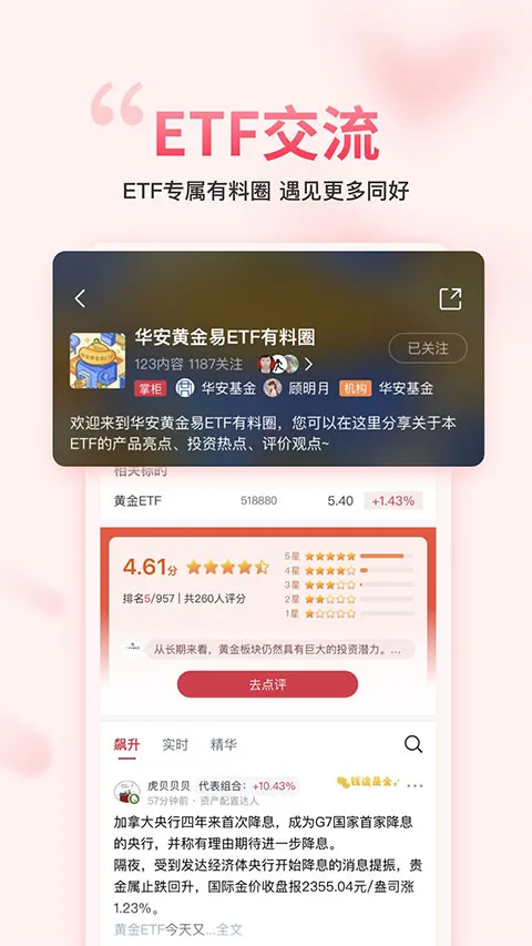 ��������gogoal�����ն������ֻ���v5.7.1 ��׿���ͼ0