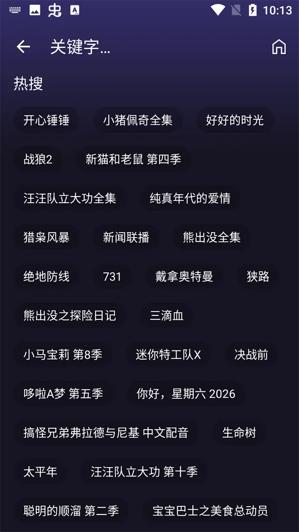 ����ӽ�2026���°汾v4.9.7 ��׿���ͼ0