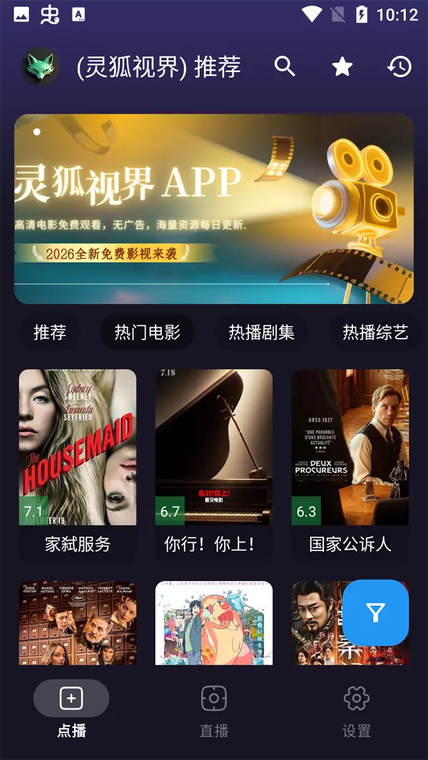 ����ӽ�2026���°汾v4.9.7 ��׿���ͼ1