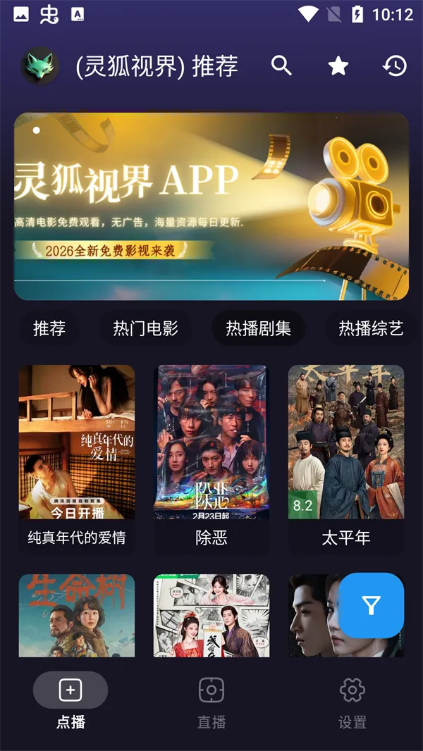 ����ӽ�2026���°汾v4.9.7 ��׿���ͼ3