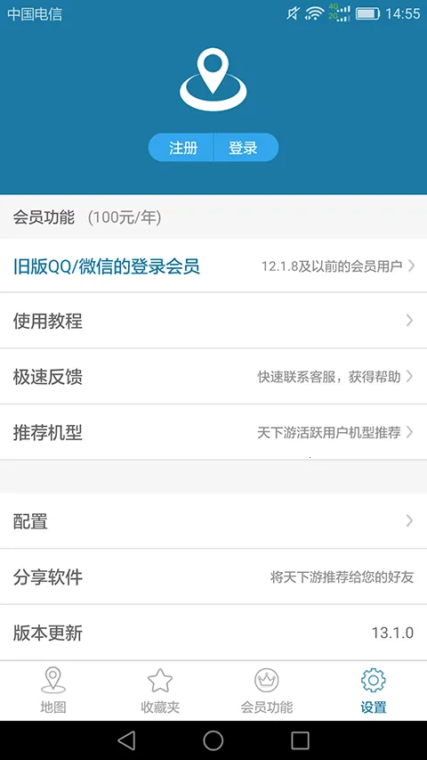 �����ж�λ2026�ٷ�����v13.4.03 ��׿���ͼ1