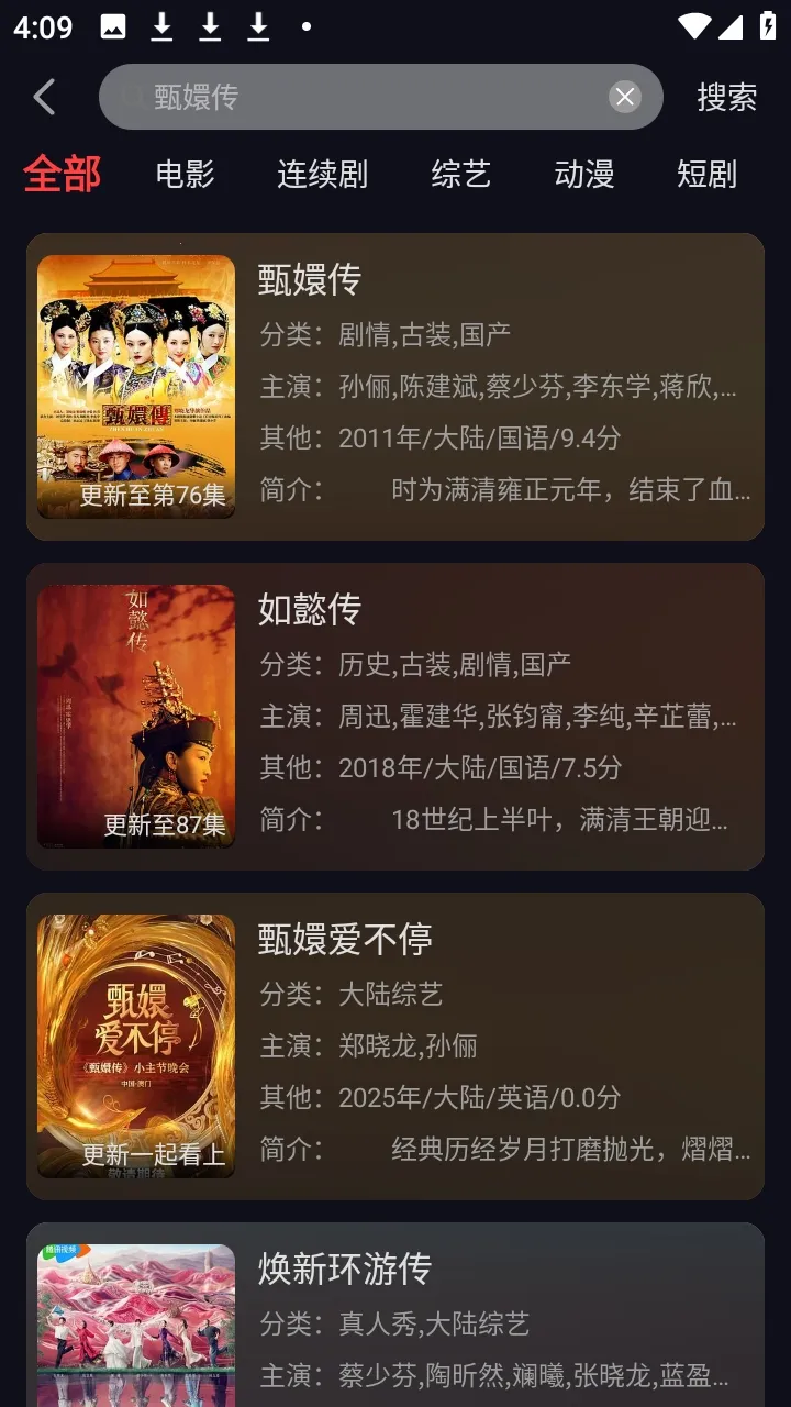 ��Ӱ�Ӱ�׿���ֻ���v4.0.1 ��׿���ͼ2