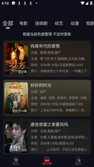 ��Ӱ�Ӱ�׿���ֻ���v4.0.1 ��׿���ͼ4