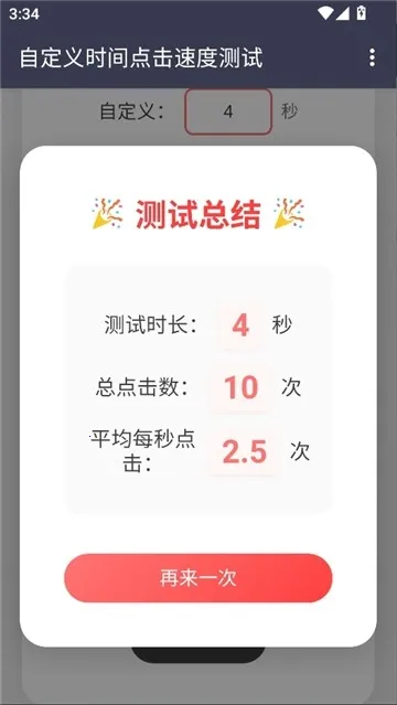 ������Ե���ٶ�(����ٶȲ�������)v��׼���� �ֻ����ͼ1