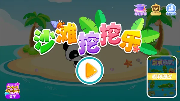 ɳ̲�����ֱ�����ʿ2026���ذ�װv9.91.00.01 ��Ѱ��ͼ0