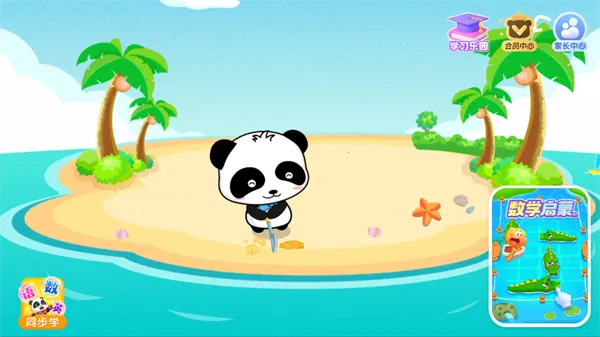 ɳ̲�����ֱ�����ʿ2026���ذ�װv9.91.00.01 ��Ѱ��ͼ1