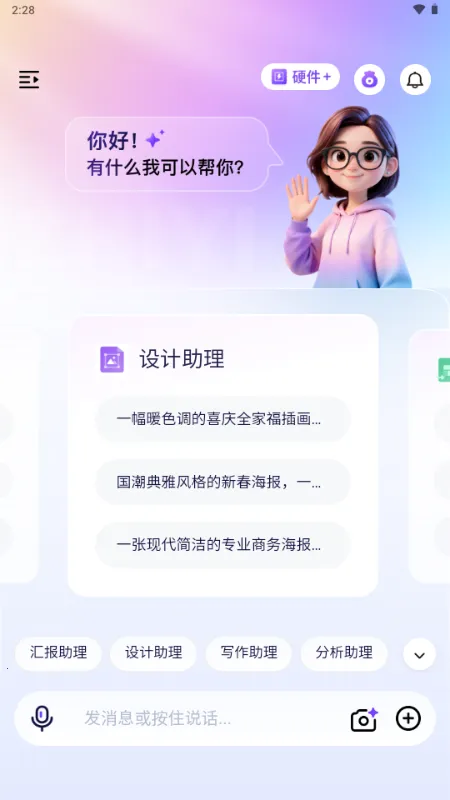 ������(���ܶԻ�����ƽ̨)v1.0 ��Ѱ��ͼ1