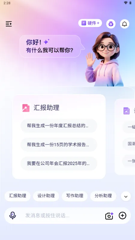 ������(���ܶԻ�����ƽ̨)v1.0 ��Ѱ��ͼ4