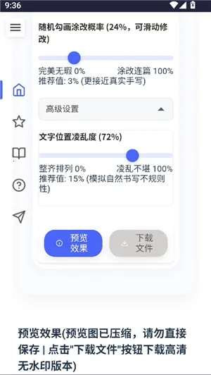 ��͹����-��дת��(����ת��д����)v1.1 ��׿���ͼ3