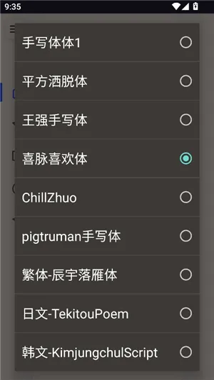 ��͹����-��дת��(����ת��д����)v1.1 ��׿���ͼ1