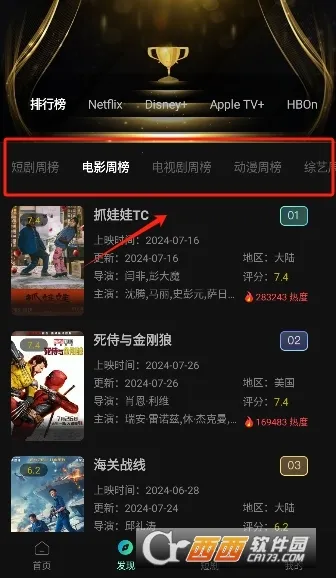 ����Ӱ��2026�ٷ�����v2.4.4 ��Ѱ��ͼ0