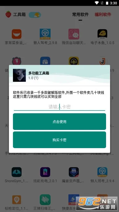 �๦�ܹ�����(��Ϸ������������)v1.50900.1 ��׿���ͼ2