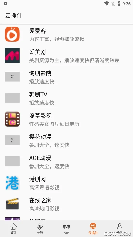 ������Pro(���粥������)v1.0.1 ��׿���ͼ2