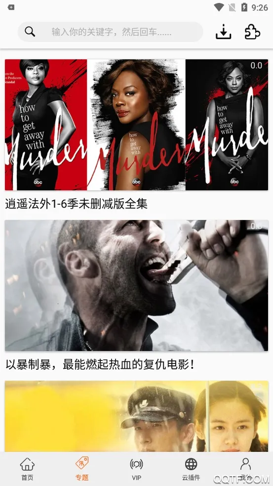 ������Pro(���粥������)v1.0.1 ��׿���ͼ4