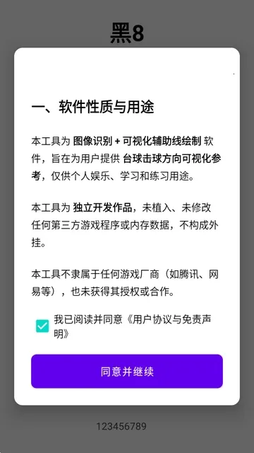 ��8����(̨��������)v1.0 ��Ѱ��ͼ0