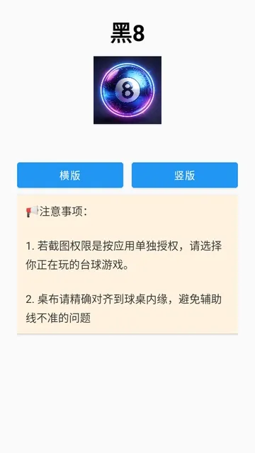 ��8����(̨��������)v1.0 ��Ѱ��ͼ2