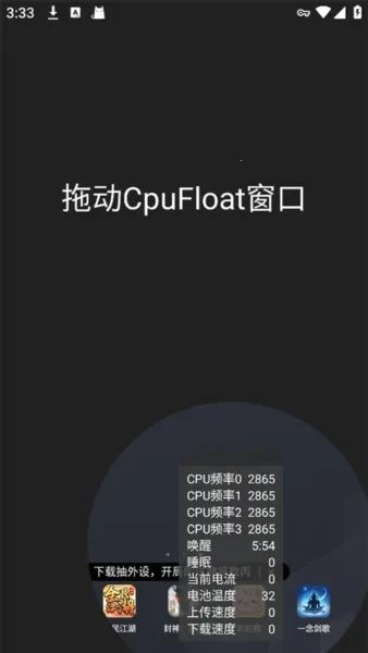 CpuFloat Simplified Chinese2026�ٷ����°汾v2.3.8 ��׿���ͼ3