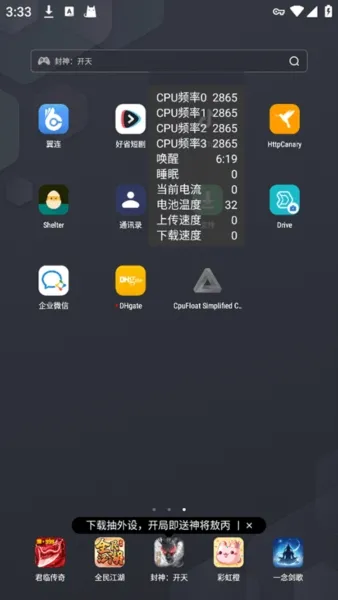 CpuFloat Simplified Chinese2026�ٷ����°汾v2.3.8 ��׿���ͼ1