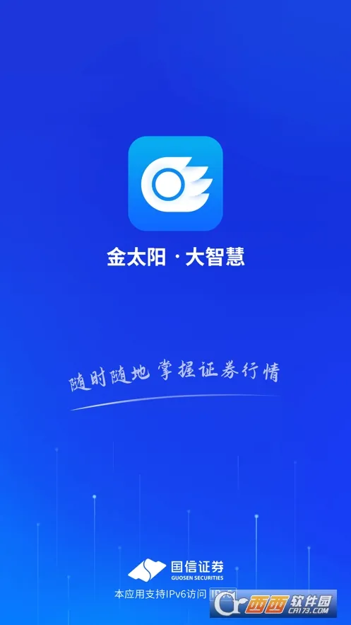 ��̫�����ǻ�(֤ȯ��������)v1.23 �ֻ����ͼ1