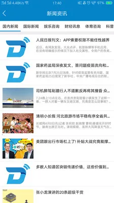 ��̩v60����ͨ2026�ٷ����°汾v2.0.1 ��׿���ͼ1