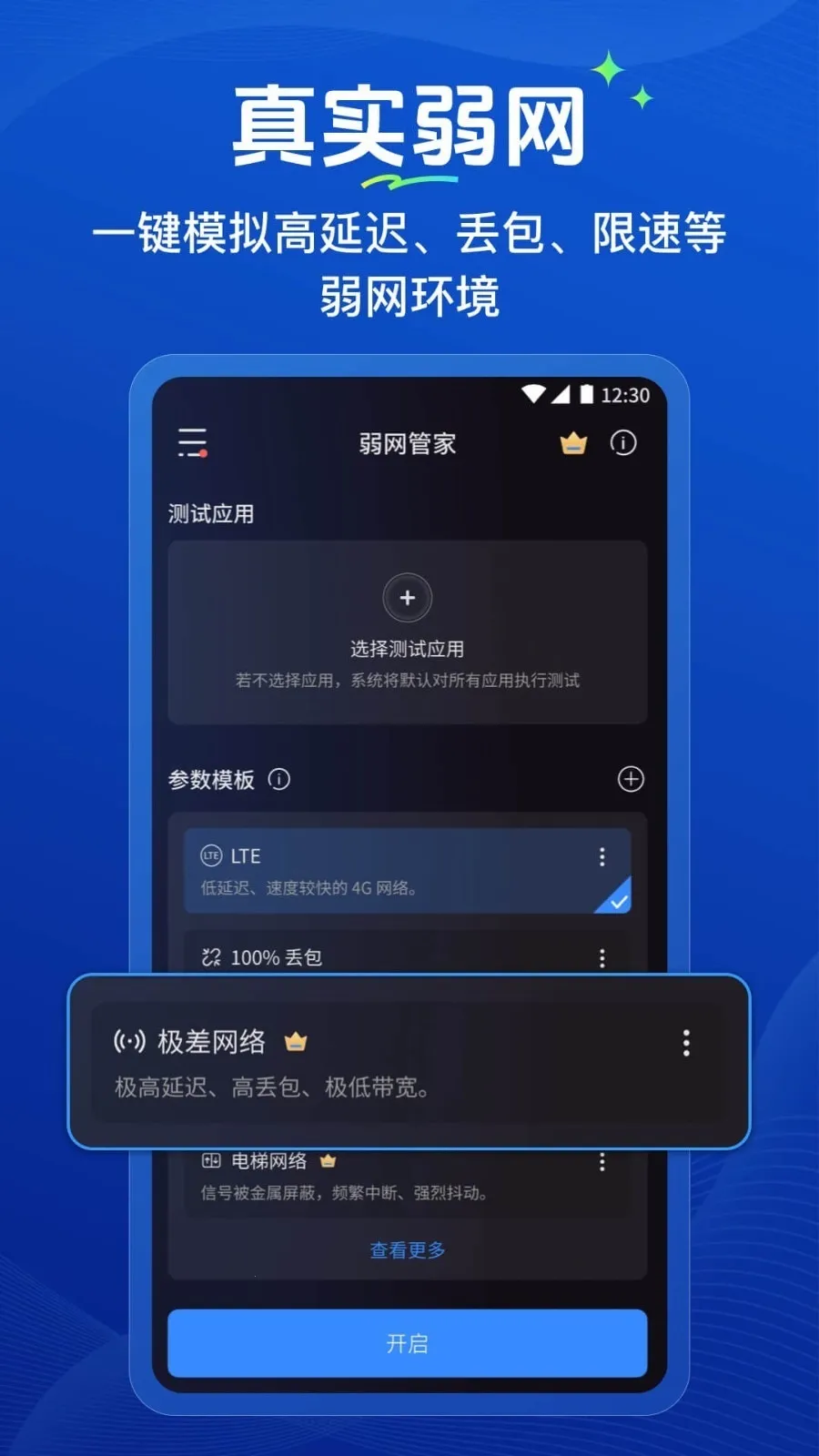 �����ܼ�2026���ذ�װv1.0.2 �ٷ������ͼ4