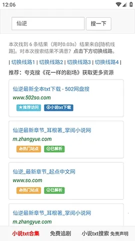 502book��������(С˵�Ķ�����)v1.0.0 �ٷ������ͼ2