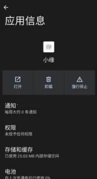 ����ȻСԵ(����Ȼ��������)v1.000000 �ٷ������ͼ0