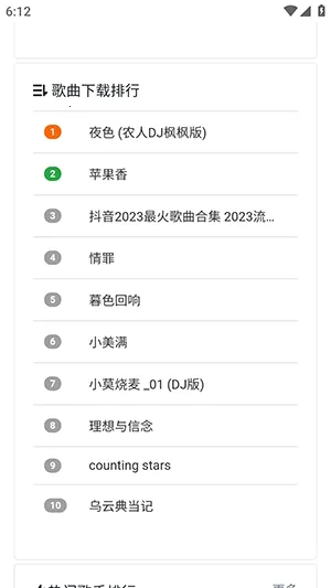 ���ֵ���׿���ֻ���v1.0.0 �ֻ����ͼ2