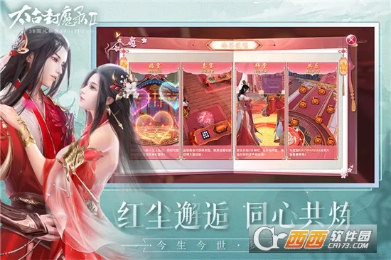 ̫�ŷ�ħ¼2�����ֻ���v3.70.2 ��Ѱ��ͼ2