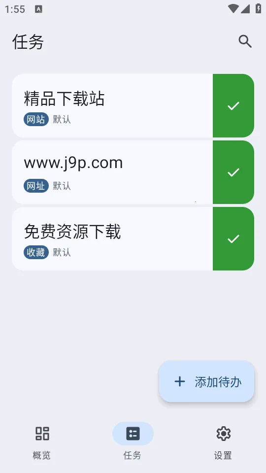 VerveDo2026�ٷ����°汾v3.1.2 ��Ѱ��ͼ1