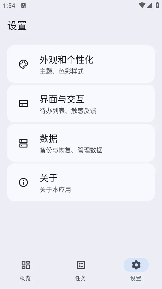 VerveDo2026�ٷ����°汾v3.1.2 ��Ѱ��ͼ2