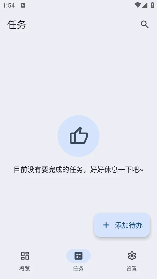 VerveDo2026�ٷ����°汾v3.1.2 ��Ѱ��ͼ3