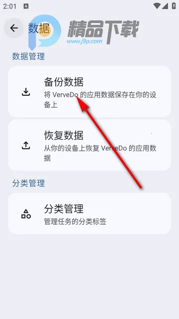 VerveDo����app