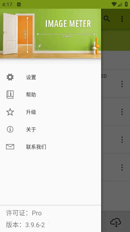 ͼ�����ImageMeter Pro2026���ذ�װv3.9.6-2 �ٷ������ͼ0