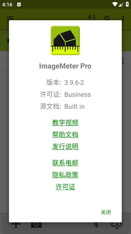 ͼ�����ImageMeter Pro2026���ذ�װv3.9.6-2 �ٷ������ͼ1