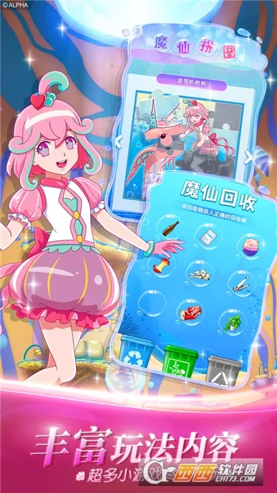 ������Сħ��ħ��С����(���д���Ů����Ϸ)v3.2.6 �ٷ������ͼ4