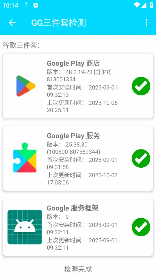 GG�����׼��2026�ٷ����°汾v1.0.4 �ֻ����ͼ3